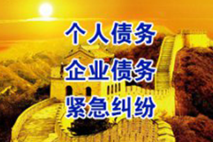 东阿收债公司：法院判决助力林小姐拿回80万房产纠纷赔偿